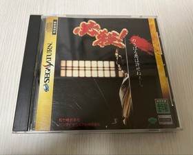 Valuables Sega Saturn Special Japan N2