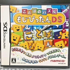Gebrauchter Nintendo DS Word of Puzzle Moji Pittan auf Japanisch - Bild 1 von 4