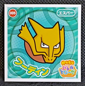 Alakazam Pokemon Battle TROZEi Sticker Nintendo Japanese Rare 2014 - Picture 1 of 10