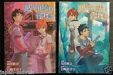 Karitsugi Kagerou Enishi no Monogatari Set 1-2 Manga aus Japan