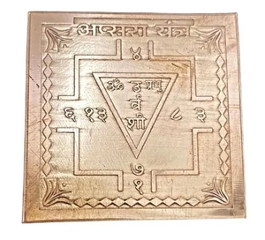 Apsara Yantra in Thick Copper Energized (6 Inch X 6 Inch) - Picture 1 of 1