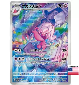 Tinkatuff AR 077/071 SV2D Clay Burst - Pokemon Card Japanese Scarlet & Violet - Picture 1 of 1