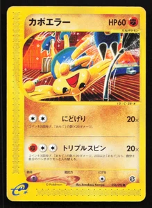 Hitmontop 056/092 The Town on No Map Japanese Pokemon Card Non-Holo - Picture 1 of 4