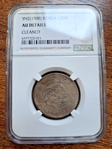 Korea 1908 Half Won Silver Coin. Very Rare !!! NGC AU Cover