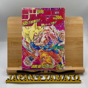 Weekly Shonen Jump Dragon Ball 1991 No.21-22 Rare Reprint Manga JAPAN F/S - Imagen 1 de 24