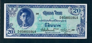 SELTENE 1947 THAILAND BANKNOTE 20 BAHT SERIE 8 TYP 2 KING RAMA 8 EF - Bild 1 von 7