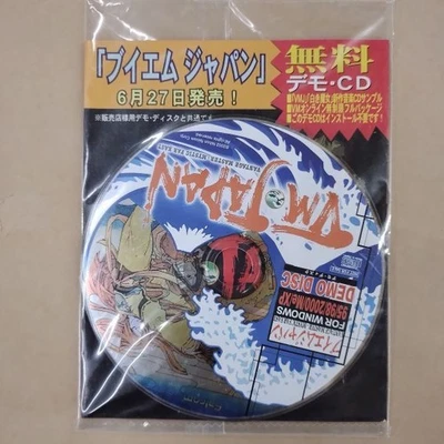 Vm Japan Demo Disc Cd-Rom Windows95/98/2000/Me/Xp - Image 1 of 2