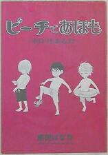 Japanese Manga Shinshokan First edition bonus / author CD bonus Southern Cou...