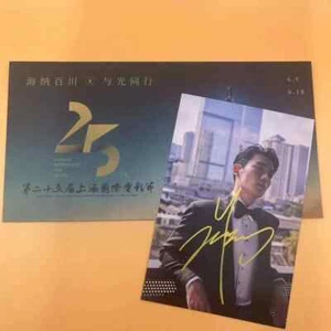 Zhu Yilong Shanghai International Film Festival Autographed Photos Surrounding - Picture 1 of 4