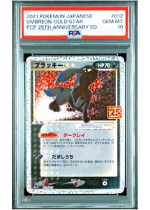 PSA 10 Umbreon Gold Star 012/025 25th Anniversary Promo Pokemon Card JPN - Picture 1 of 2