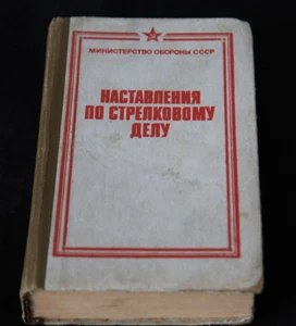 1985 manual soviet Russian USSR Military Kalashnikov Makarov pistol machine - Picture 1 of 12