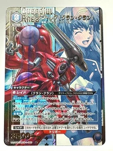 UNION ARENA Card QUEADLUUN RARE KLAN UA36BT/MCR-1-060 R (PAR) Macross JAPAN - Picture 1 of 3