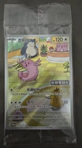 Pokemon Card Chansey 099/SV-P Chinese - Picture 1 of 1