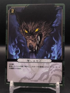 Inugami #B01-83 C Nura: Rise of the Yokai Clan Card 2010 KONAMI Japan TCG CCG - Picture 1 of 12