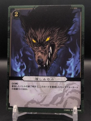 Inugami #B01-83 C Nura: Rise of the Yokai Clan Card 2010 KONAMI Japan TCG CCG - Image 1 of 4