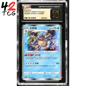 CGC Prístino 10 Blastoise Holo 014/066 Pokémon Chino Simplificado cs5.5C - Imagen 1 de 4