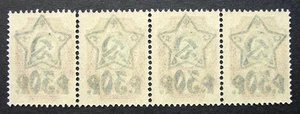 Russia 1922-1923 #219 Variety MNH OG 30r Russian RSFSR Surcharged Strip of Four! - Picture 1 of 2