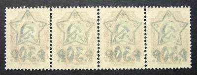 Russia 1922-1923 #219 Variety MNH OG 30r Russian RSFSR Surcharged Strip of Four! - Image 1 of 2