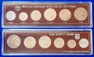 Juego de monedas de lira oficiales de Israel 1974 estrella de David UNC - Imagen 1 de 3