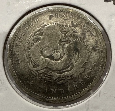 1895 - 1907 Hu-Peh Province China 10 Cents 7.2 Candareens Silver Dragon Coin - Image 1 of 4