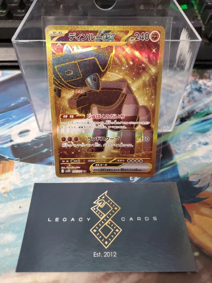 (Japanese) Ting-Lu ex 097/071 UR - sv2D Clay Burst - Pokémon TCG (NM) - Image 1 of 1