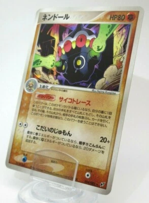 Pokemon japanese rare card holo card claydol 054/082 japan 2004 - Image 1 of 4