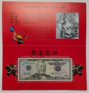 Series 2004 $50 Federal Reserve Note - Lucky Money Note - EG88880697A - Picture 1 of 2