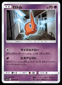 Rotom 026/064 SM11a: Remix Bout - Picture 1 of 2