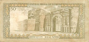 Yemen  50  Rials  ND. 1973  P 15b  Sign.# 7  Circulated Banknote AA3 - Picture 1 of 2