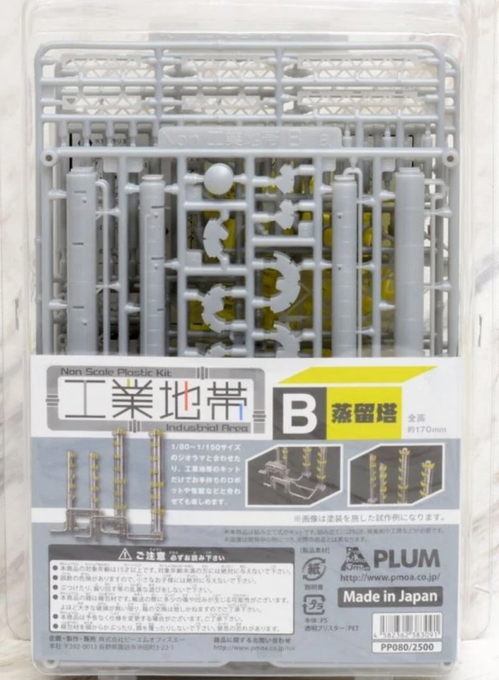 PLUM Industrial Area Series B Distillation Tower 170mm non-scale Model Kit PP080