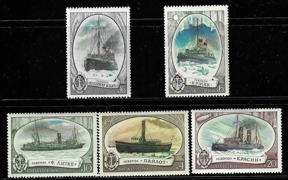 Rompehielos Rusia SC # 4532-4536. MNH Foto 1 de 1