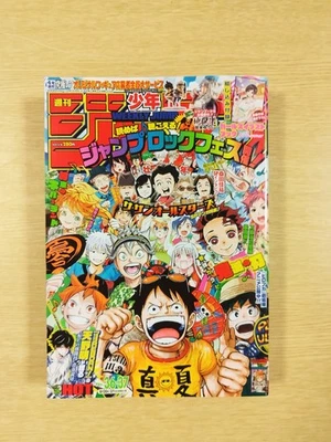 Weekly Shonen JUMP 2018 #36-37 Demon Slayer Kimetsu no Yaiba front color - Image 1 of 4