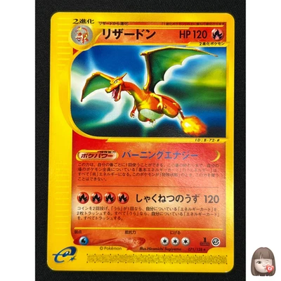 [NM] Charizard Pokemon Japanese Expedition Non-holo 071/128 1st Edition JM24 - Image 1 of 4