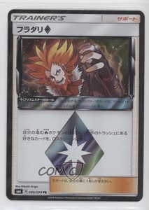 2018 Pokémon Sun & Moon - Champion Road (SM6b) Japanese Lysandre #089 0k3t