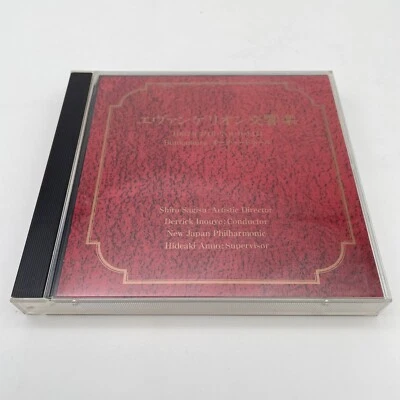 Evangelion Symphony Japan Anime 2CD 1997 Used - Image 1 of 4