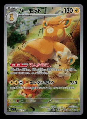 Pawmot 085/078 Violet ex sv1V Illustration Art Rare IR AR 85 85/78 SVI NM - Image 1 of 2