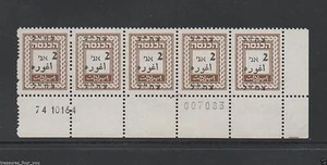 ISRAEL Tax Revenue ZAHAL Stamp Tab Gaza Strip & Sinai Dark Brown 2 ag ZS-12 row - Picture 1 of 2