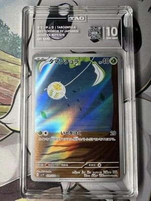 TAG 10 TAROUNTULA 079/078 Art Rare 2023 Japanese SV1V Violet Ex Pokemon Card - Image 1 of 2
