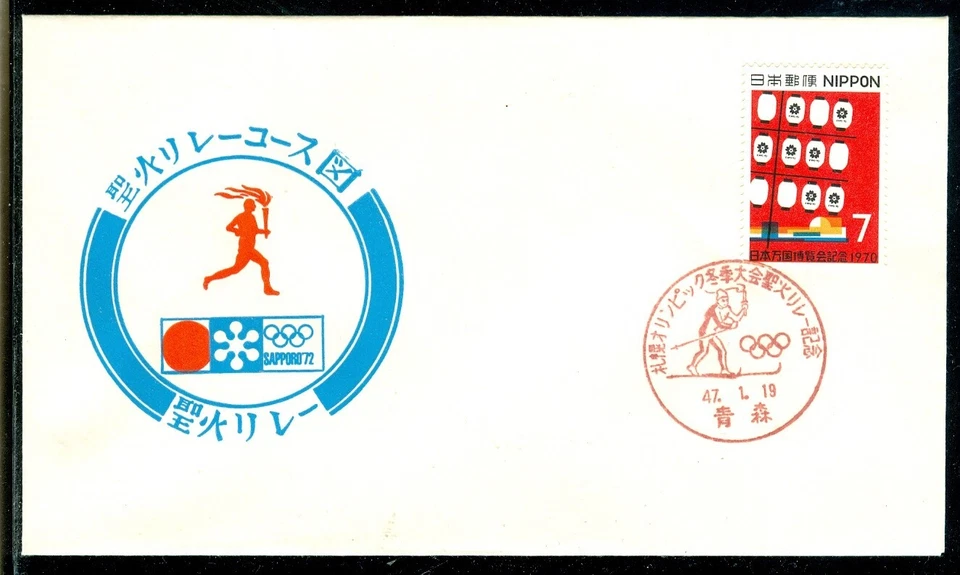 Japón Juegos Olímpicos Sapporo 1972 Antorcha Cubierta con Antorcha Cancelación Aomori Foto 1 de 1