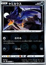 Murkrow Reverse Holo 44/71 S10a Dark Phantasma Japanese Pokemon Card #44