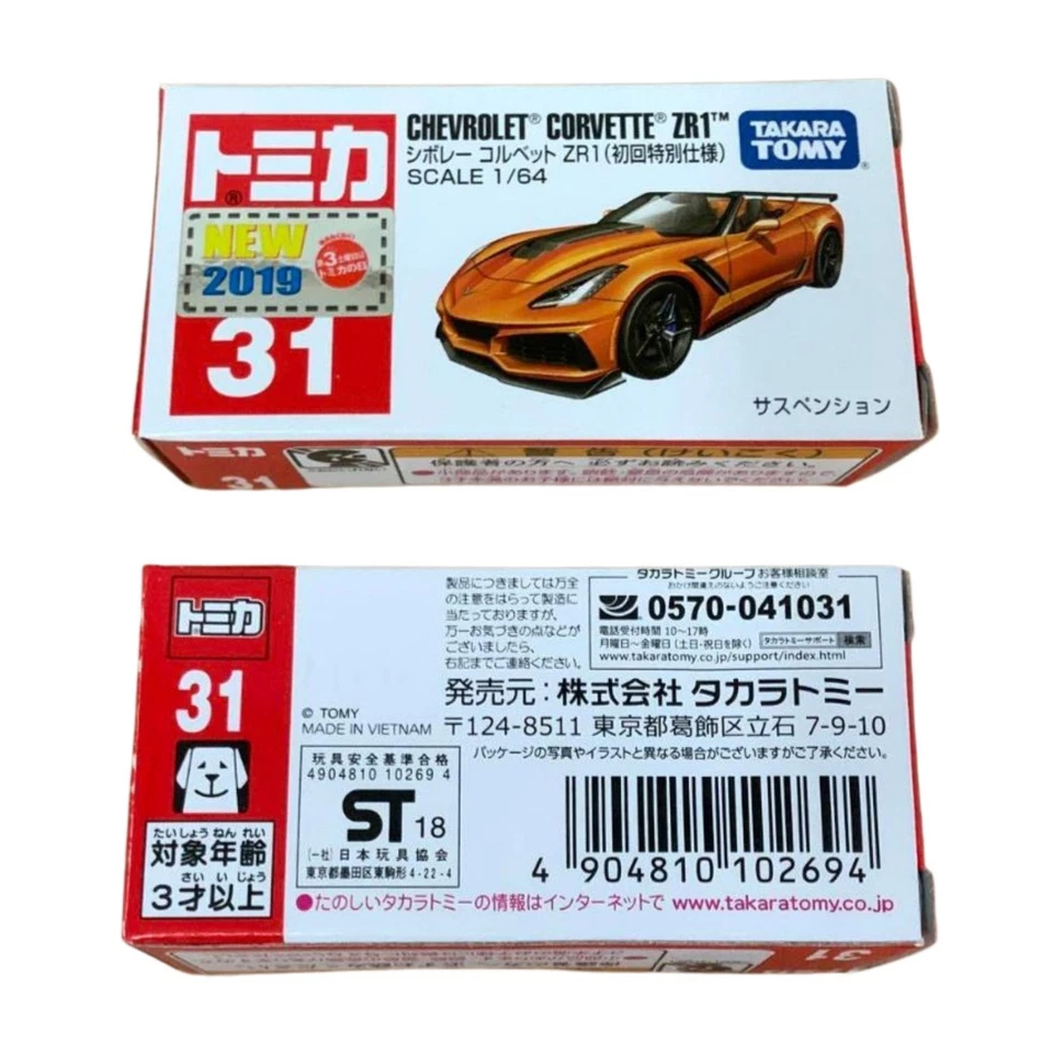 Chevrolet Corvette ZR1 Tomica No.31 primera edición especial naranja 2019 diecast Foto 1 de 3