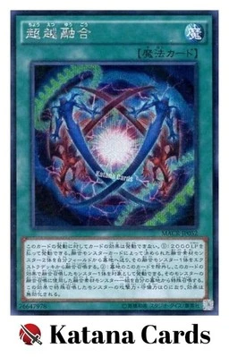 Yugioh Cards | Ultra Polymerization Secret Rare | MACR-JP052 Japanese - Image 1 of 4