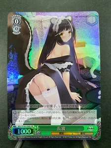 Blanco Negro Azur Lane Long Wave AZL/S102-058S Japanese SR - Imagen 1 de 13