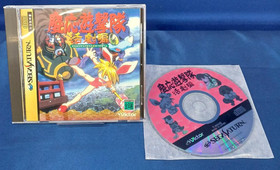 VICTOR T-6003G Keiou Yuugekitai Katsugeki-hen Sega Saturn Game Japan 1996