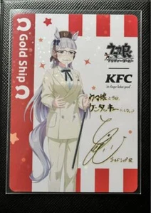 Tarjeta limitada firmada Uma Musume Pretty Derby KFC Kentucky Japón envío dorado - Imagen 1 de 2