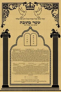 King Solomon ENGLISH HEBREW Marriage Contract Wedding print ktuva ktuba Jewish - Picture 1 of 1