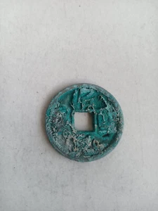 The best collection of copper coins unearthed in ancient China - Picture 1 of 3