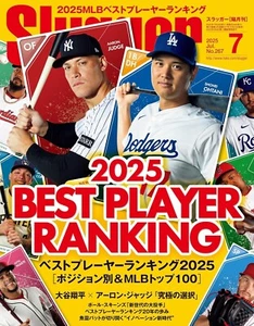 SLUGGER Juli 2025 Japanisches Magazin Shohei Ohtani MLB Los Angeles Dodgers - Bild 1 von 1