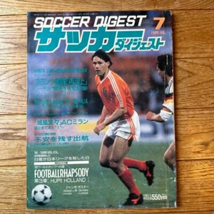 Soccer Digest Magazine January 1993 issue - Picture 1 of 4
