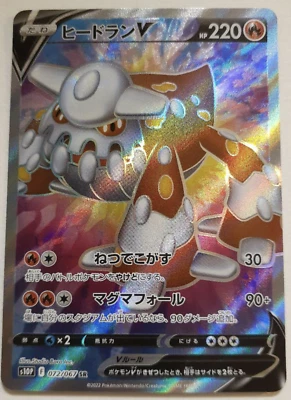 Pokemon cards Heatran V 072/067 SR s10P Space Juggler Holo NM Japanese - Image 1 of 4